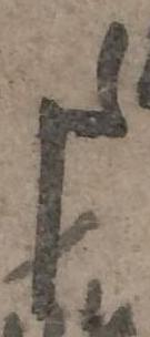 Ligature-Connected - #42649