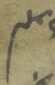 Ligature-Connected - #42822