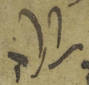 Divine Symbol - #43038