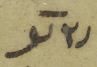 Abbreviation - #43043