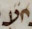 Abbreviation - #4338