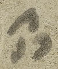 Divine Symbol - #43605