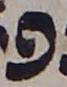 Letter - Pe