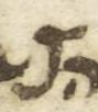 Letter - #45326