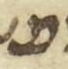 Letter - #45332