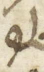 Ligature-Connected - #45354