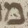 Letter - #4744