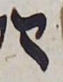 Letter - Qoph