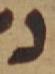 Letter - #48417