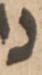 Letter - #49112