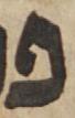 Letter - #49522