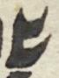 Letter - #49826
