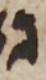 Letter - #50442
