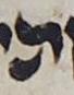 Letter - Tav