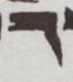 Letter - #51005