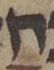 Letter - #51027