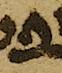 Letter - #51105