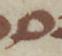 Letter - #51607