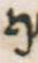 Letter - #5257