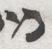 Letter - #52773