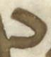 Letter - #52963