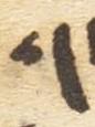 Letter - #53095
