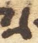 Letter - #53099