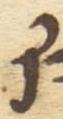 Letter - #53103