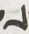 Letter - #53240