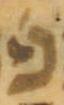 Letter - #5339