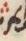 Letter - #53591