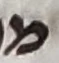 Letter - #53600