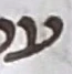 Letter - #53604