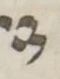 Letter - #53723