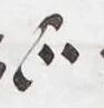 Divine Symbol - #53817
