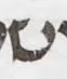 Letter - #53819