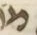Letter - #54024