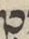 Letter - #54100