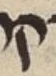 Letter - #54196