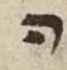 Letter - #54205
