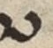Letter - #54207