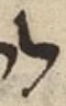 Letter - #54211