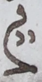 Divine Symbol - #54272