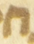 Letter - #54309
