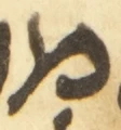 Letter - #54327