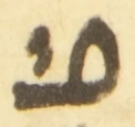 Letter - #54342