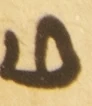 Letter - #54361