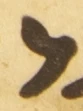 Letter - #54363
