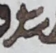 Letter - #54406