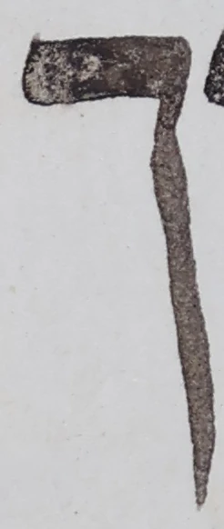 Letter - #54421